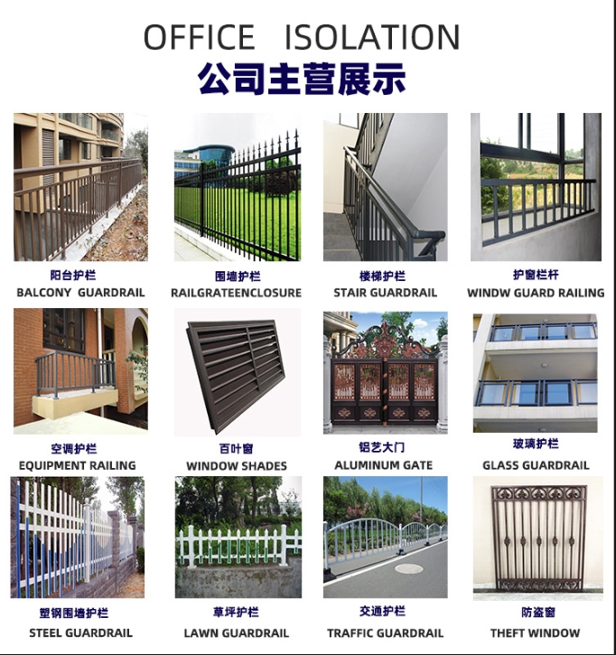 杭州至年金属材料有限公司工厂与护栏案例主图